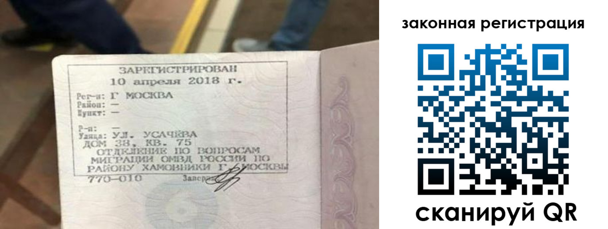 где прописаться в Ялте