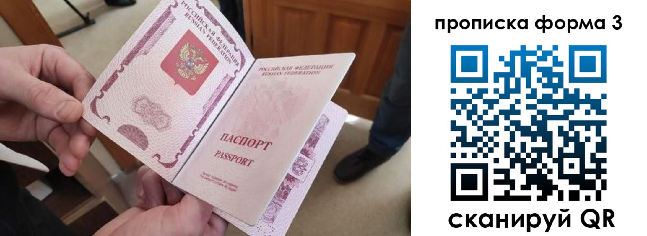 прописка законно в Ялте