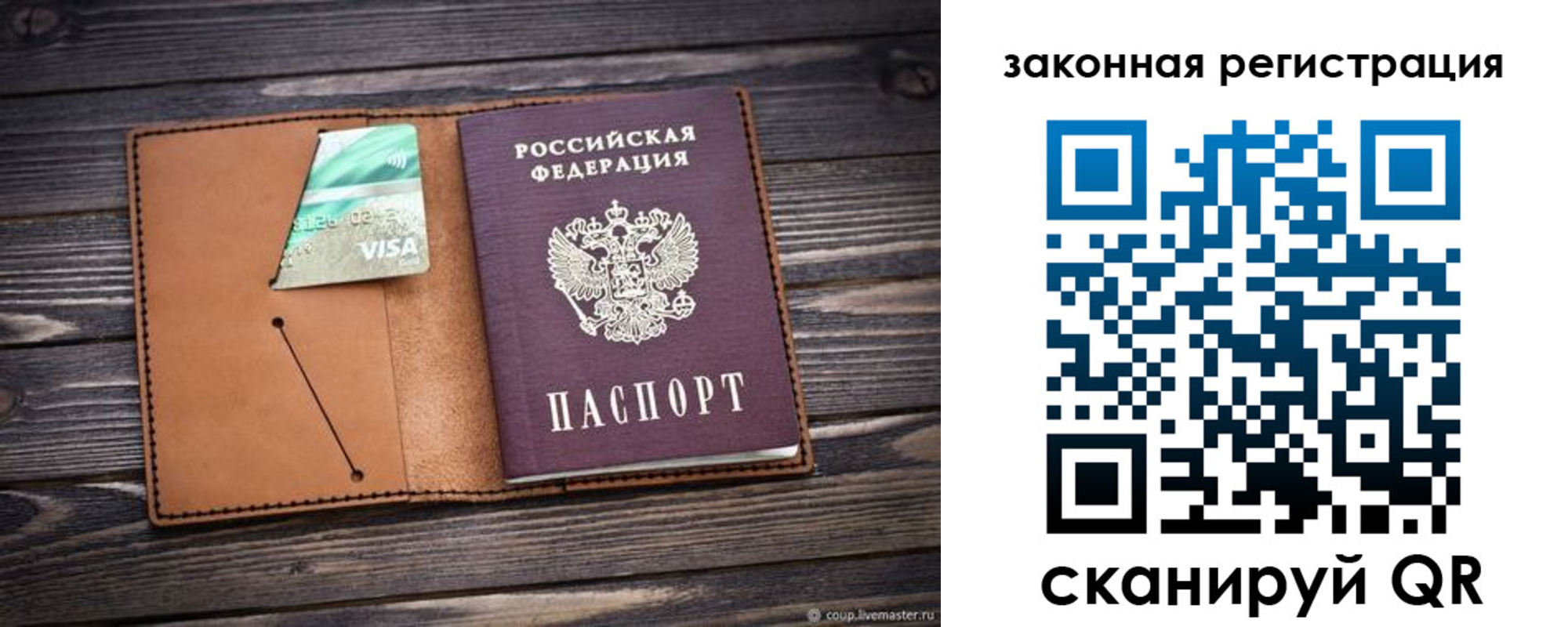миграционный учет в Ялте