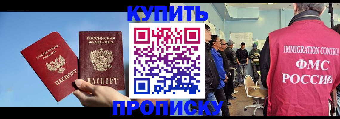 временная регистрация законно в Ялте