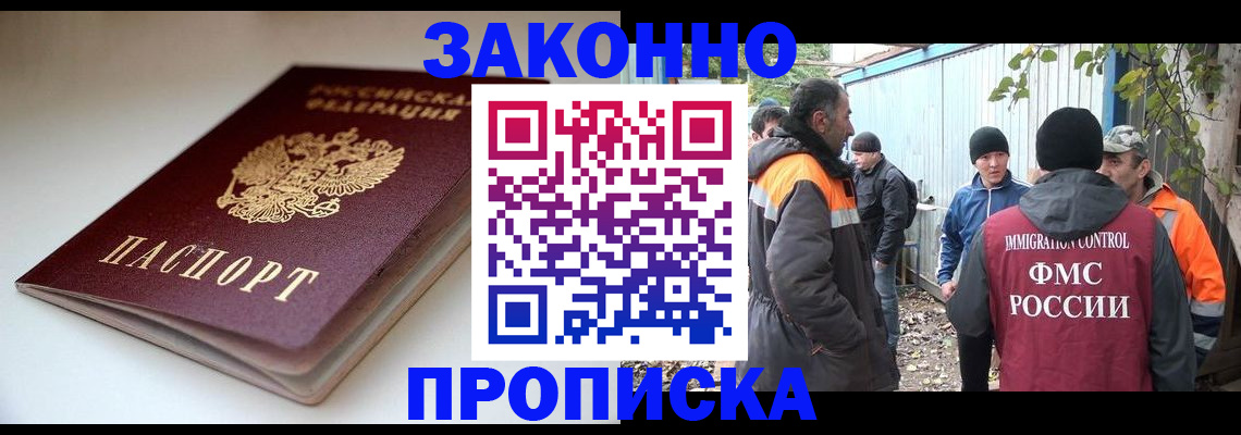 временная регистрация для школы в Ялте