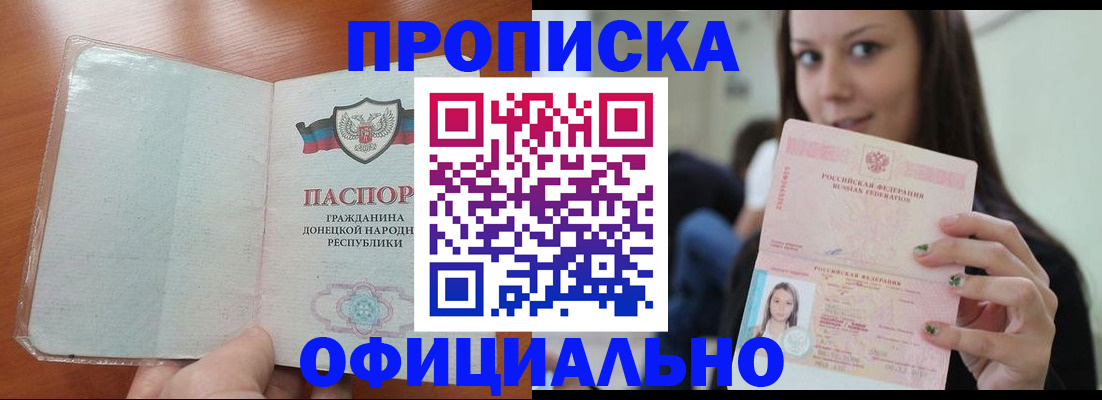 миграционный учет в Ялте