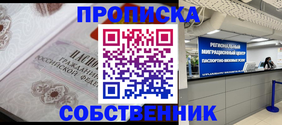 временная регистрация недорого в Ялте