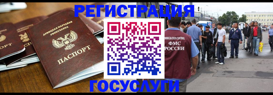 миграционный учет в Ялте