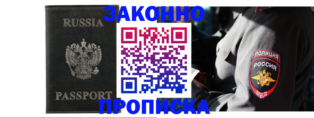 миграционный учет в Ялте