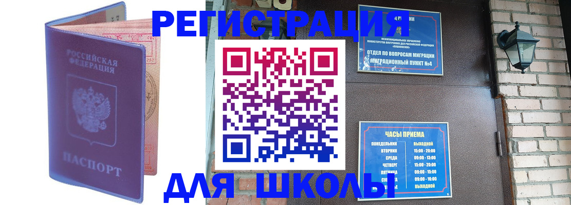 прописка паспорт в Ялте