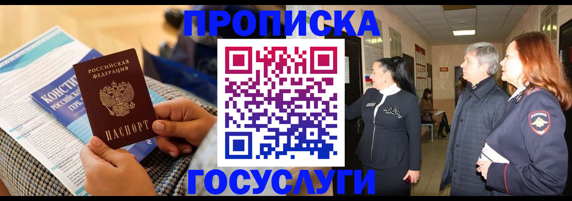 временная регистрация недорого в Ялте