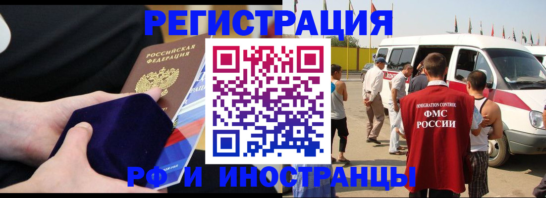 временная регистрация поиск в Ялте